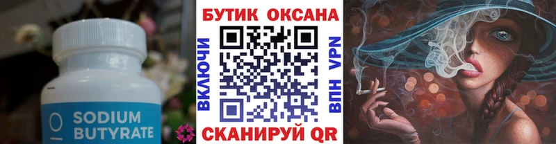 БУТИРАТ GHB  Задонск 