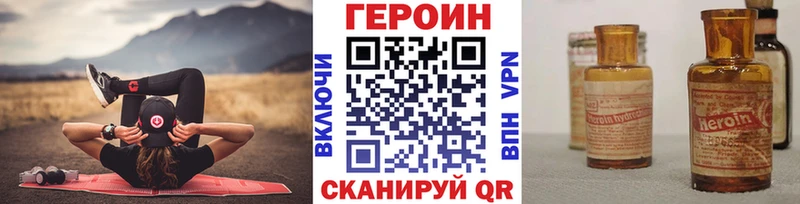 где купить наркоту Задонск mega сайт Героин Афган