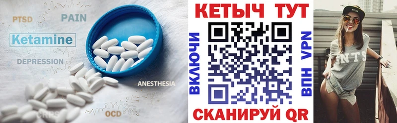 Кетамин ketamine Задонск