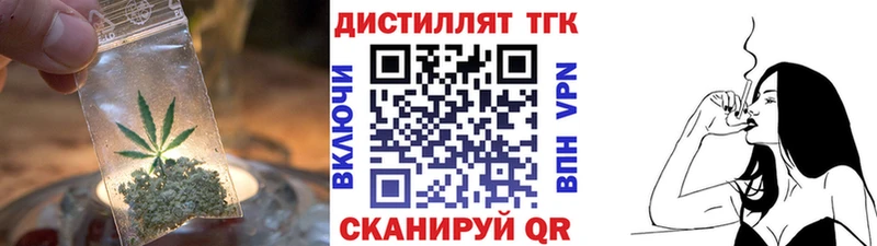 Дистиллят ТГК вейп с тгк  Задонск 